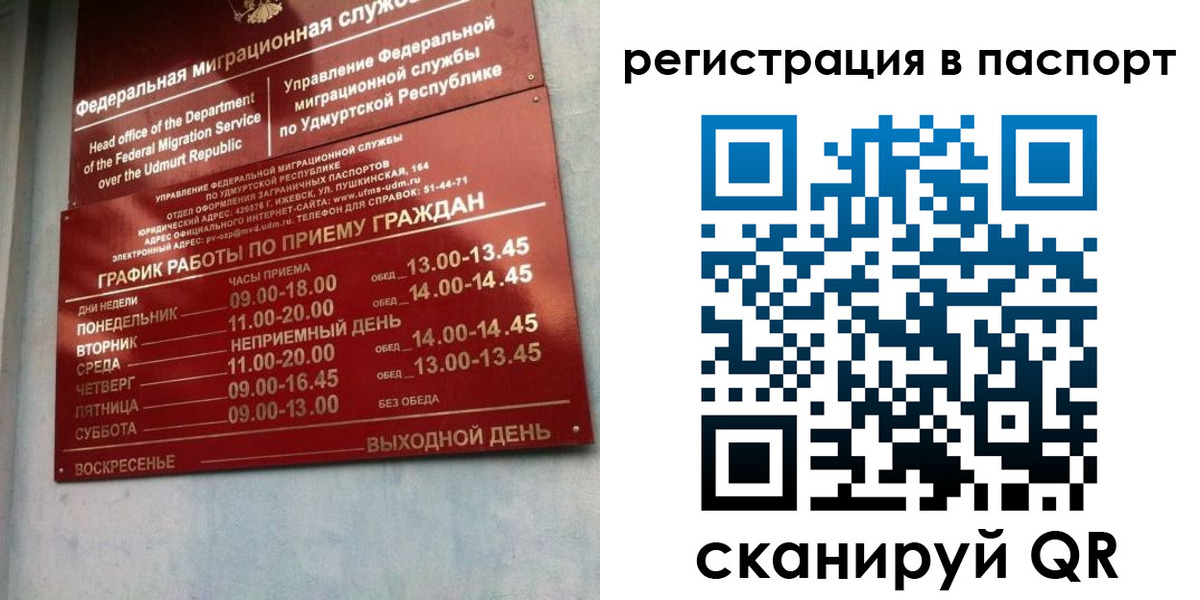 временная регистрация адрес в Наро-Фоминске