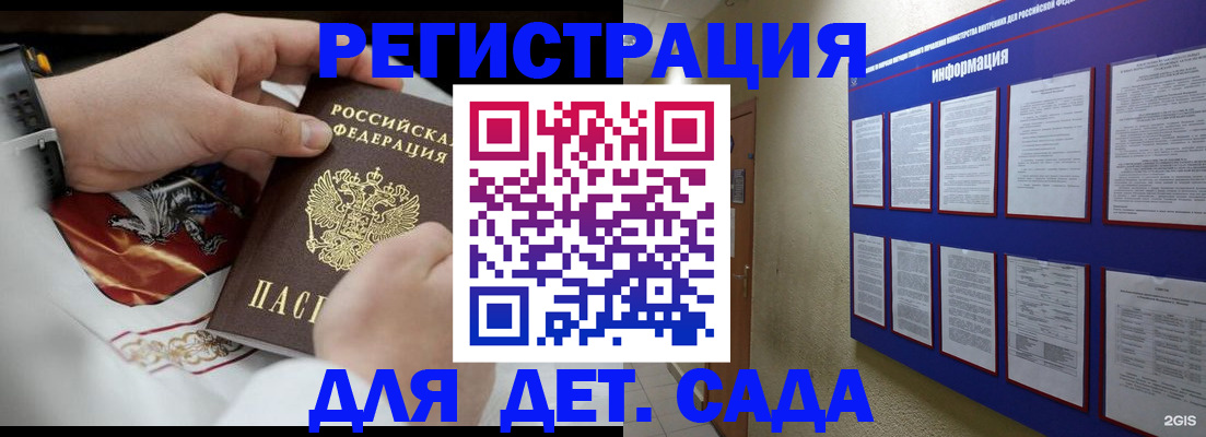 прописка для работы в Наро-Фоминске