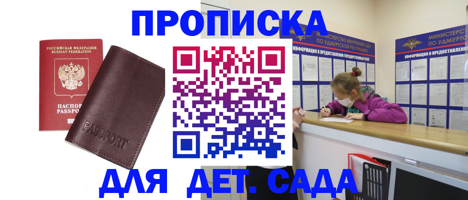 найти адрес прописки в Наро-Фоминске